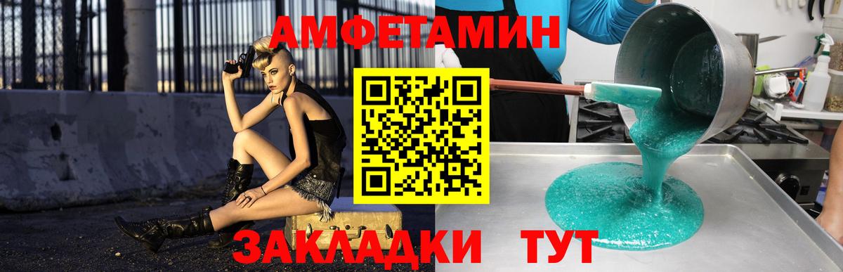 Артёмовский  Amphetamine  Вход с VPN  Амфетамин 97% 