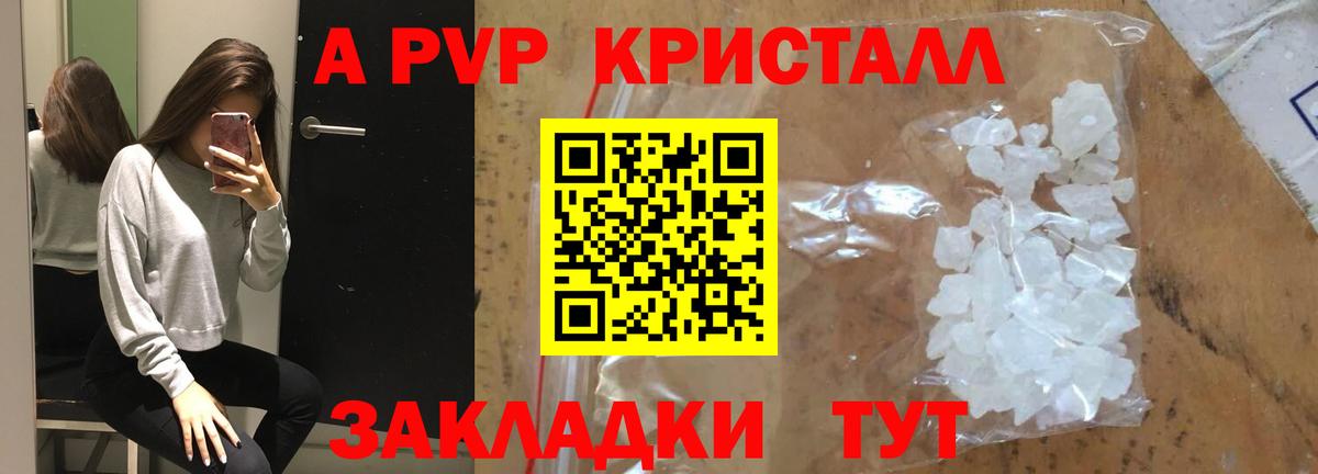 Артёмовский  магазин продажи наркотиков  Вход с VPN  Alfa_PVP СК 