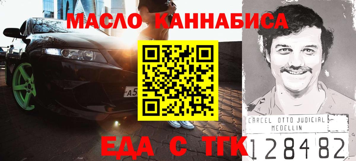 Артёмовский  Cannafood марихуана  Вход с VPN 