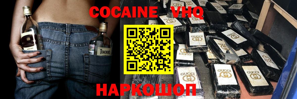 Кокаин 99% Артёмовский