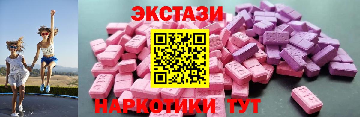 Ecstasy 300 mg  Ecstasy  Артёмовский  Вход с VPN  Ecstasy VHQ 
