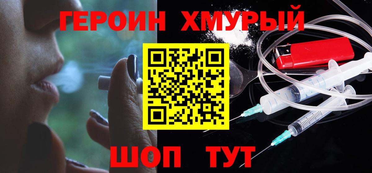 Артёмовский  Героин VHQ  Вход с VPN 