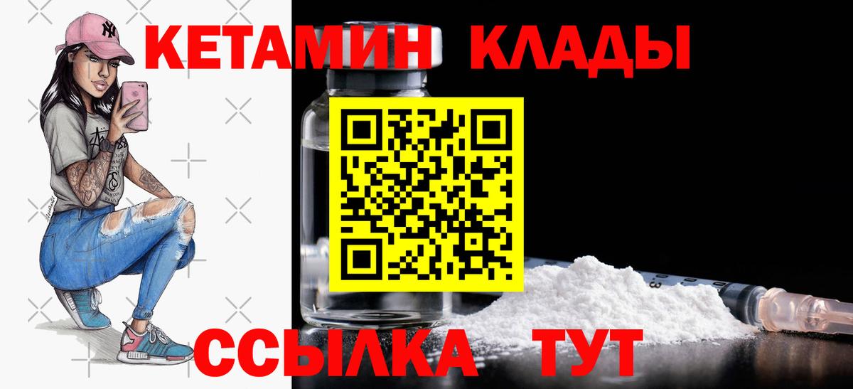 Кетамин ketamine Артёмовский