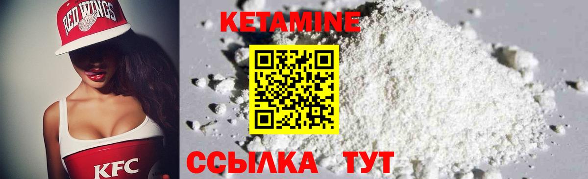 Артёмовский  Кетамин ketamine  Вход с VPN  Кетамин ketamine 