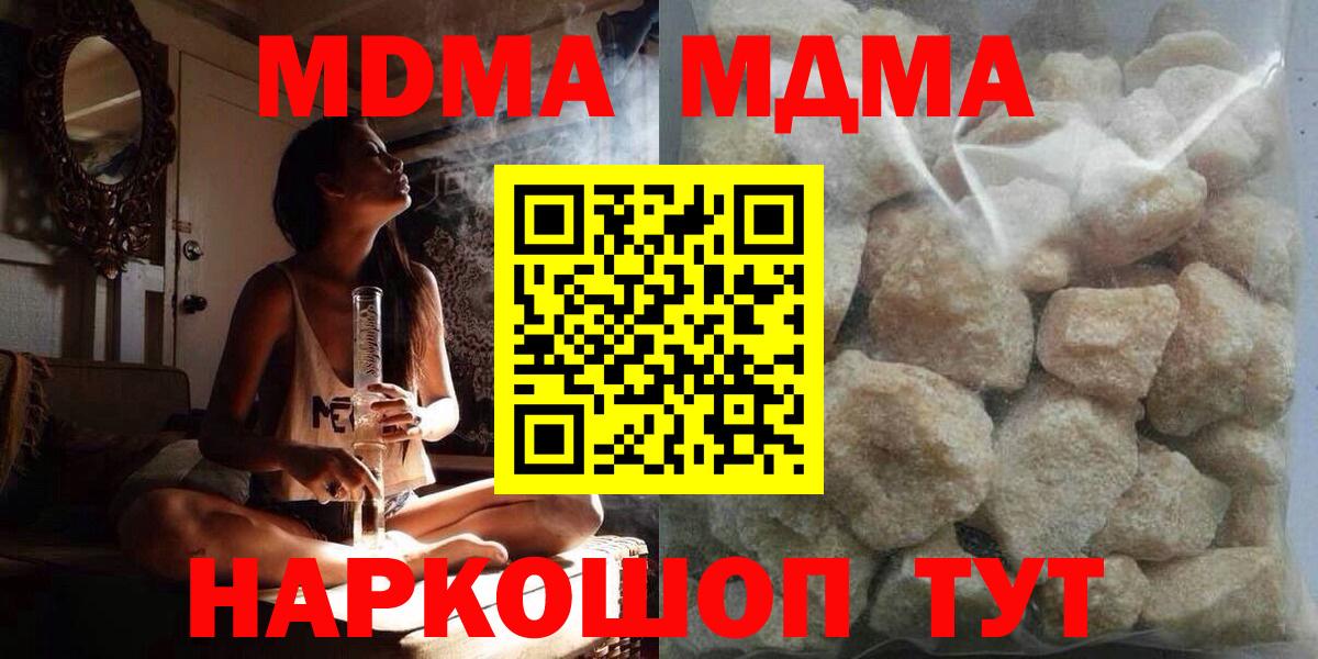 MDMA  MDMA Molly  Вход с VPN  МДМА кристаллы  Артёмовский 