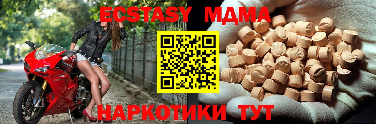 MDMA VHQ Артёмовский