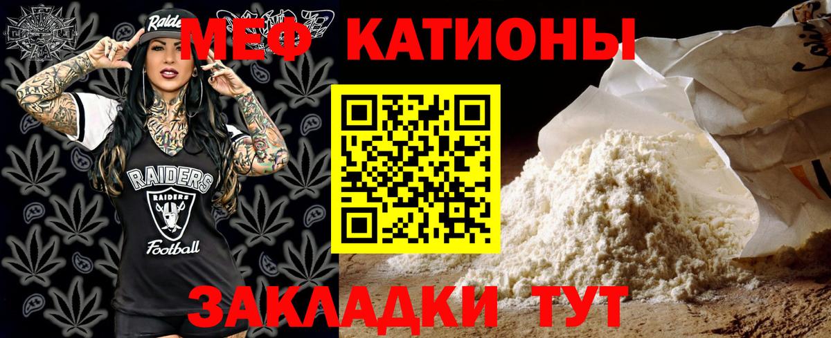 Меф мука Артёмовский