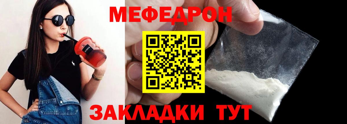 МЯУ-МЯУ 4 MMC  Мефедрон mephedrone  МЯУ-МЯУ  МЕФ  Артёмовский  Вход с VPN 