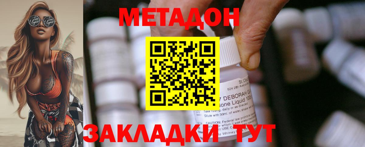 МЕТАДОН VHQ Артёмовский