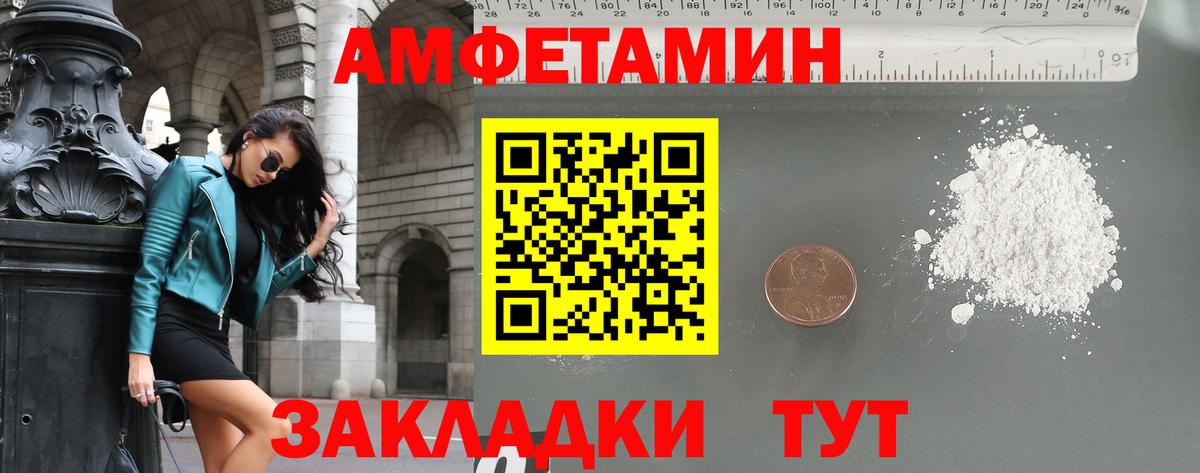 МЕТАМФЕТАМИН мет Артёмовский