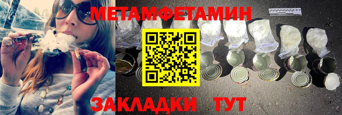 МЕТАМФЕТАМИН Декстрометамфетамин 99.9%  Вход с VPN  Артёмовский 
