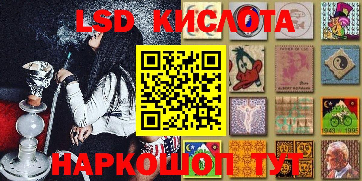 Наркотические марки 1,8мг  Наркотические марки  Артёмовский  Вход с VPN 