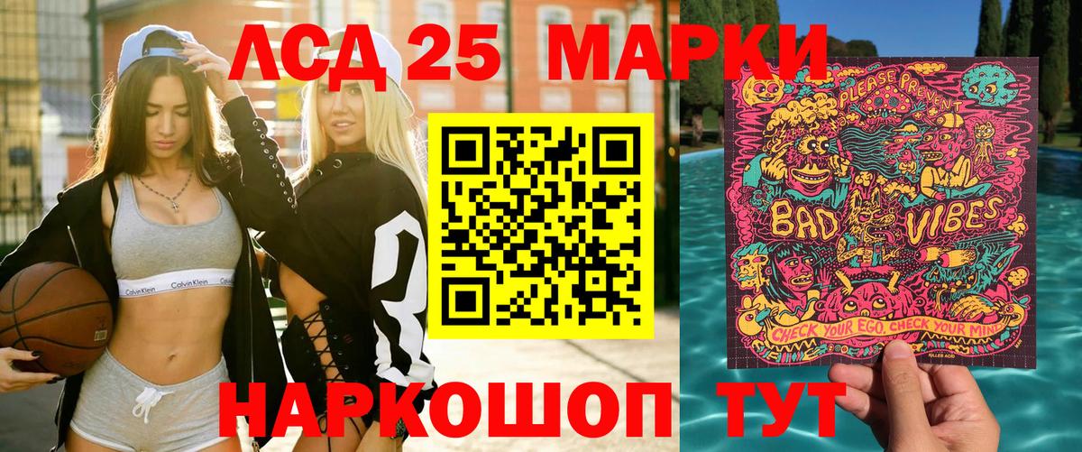 Марки 25I-NBOMe 1500мкг Артёмовский
