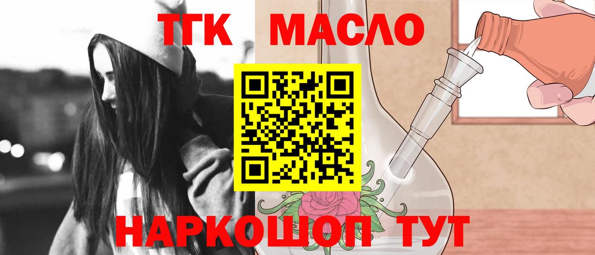 Дистиллят ТГК гашишное масло Артёмовский