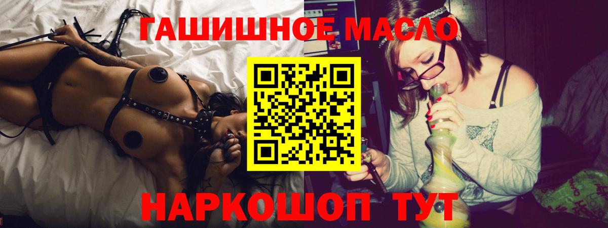 Артёмовский  Дистиллят ТГК вейп с тгк  Вход с VPN 